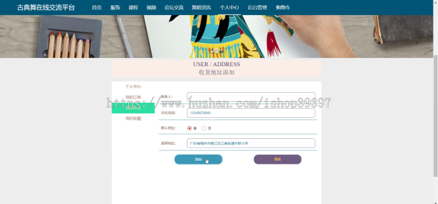 毕设springboot046古典舞在线交流平台的毕业设计