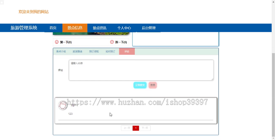 毕设springboot052旅游管理系统的毕业设计