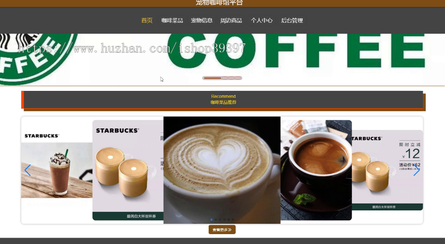 毕设springboot053宠物咖啡馆平台的毕业设计