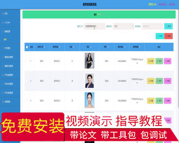 毕设springboot056教学资源库毕业设计