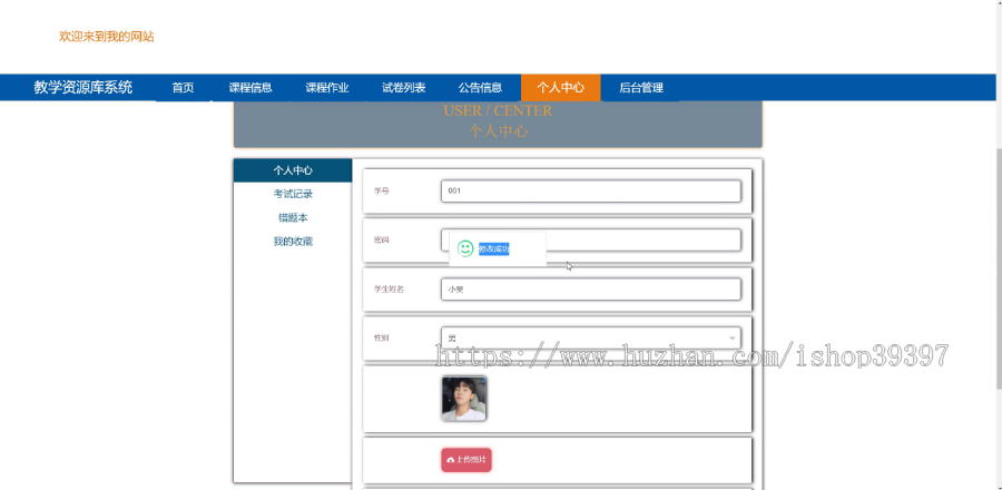 毕设springboot056教学资源库毕业设计