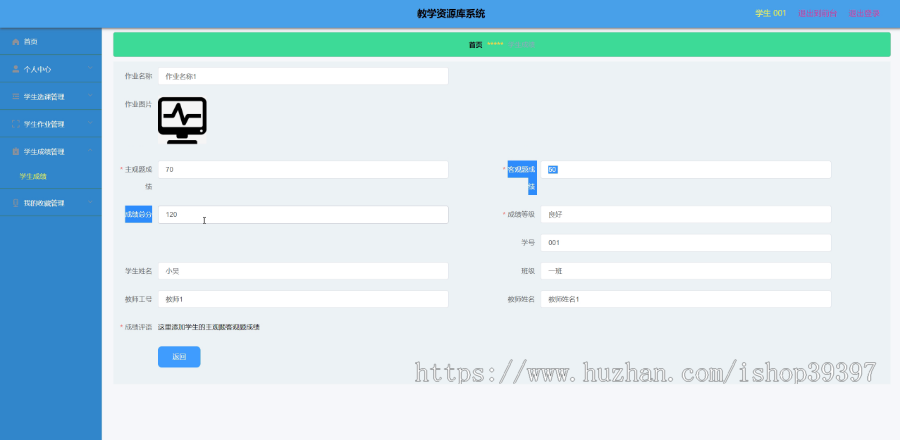 毕设springboot056教学资源库毕业设计