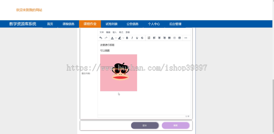 毕设springboot056教学资源库毕业设计