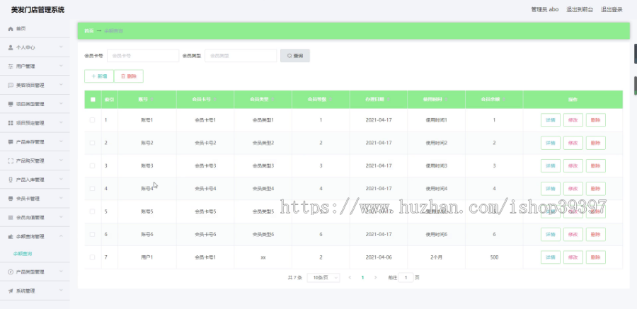 毕设springboot058美发门店管理系统毕业设计