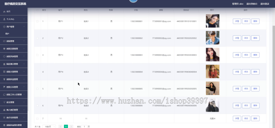 毕设springboot061基于B2B平台的医疗病历交互系统毕业设计