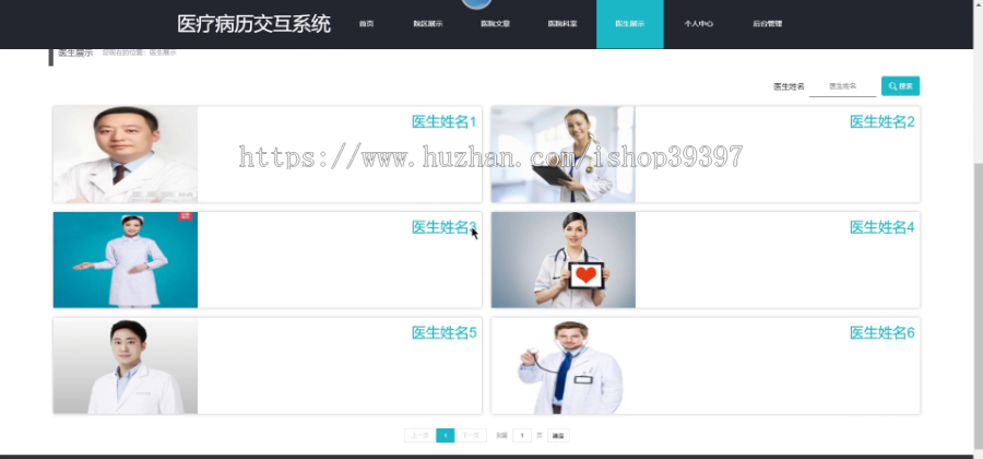 毕设springboot061基于B2B平台的医疗病历交互系统毕业设计