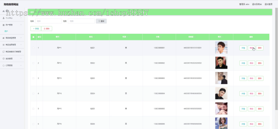 毕设springboot062购物推荐网站的毕业设计