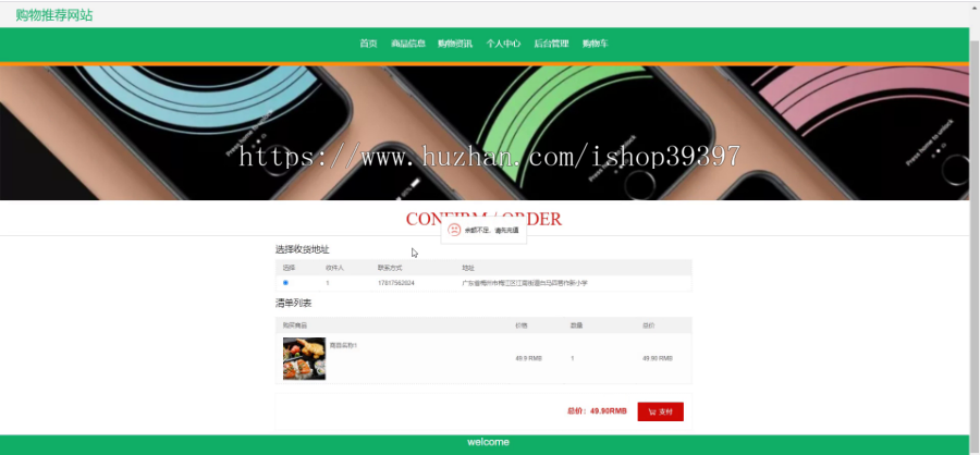 毕设springboot062购物推荐网站的毕业设计