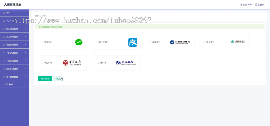 毕设springboot066人事系统vue毕业设计