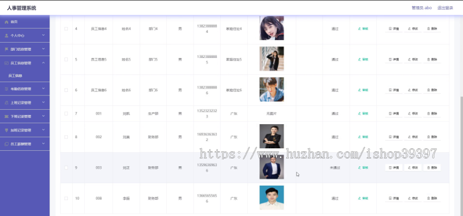 毕设springboot066人事系统vue毕业设计