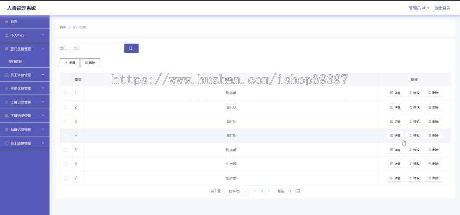 毕设springboot066人事系统vue毕业设计