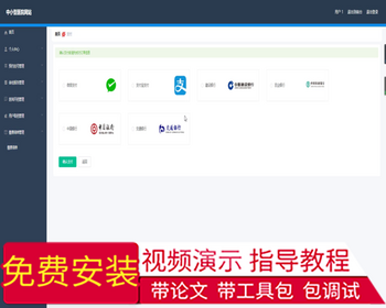 毕设springboot067中小型医院网站毕业设计