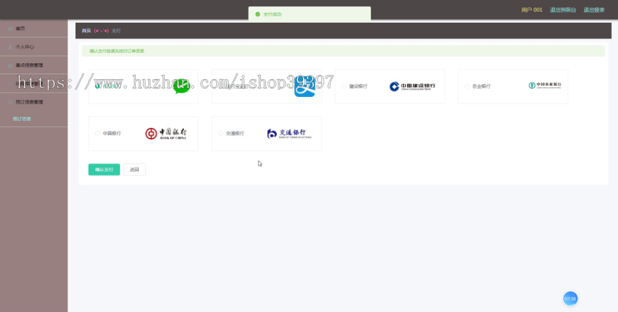 毕设springboot068桂林旅游景点导游平台毕业设计