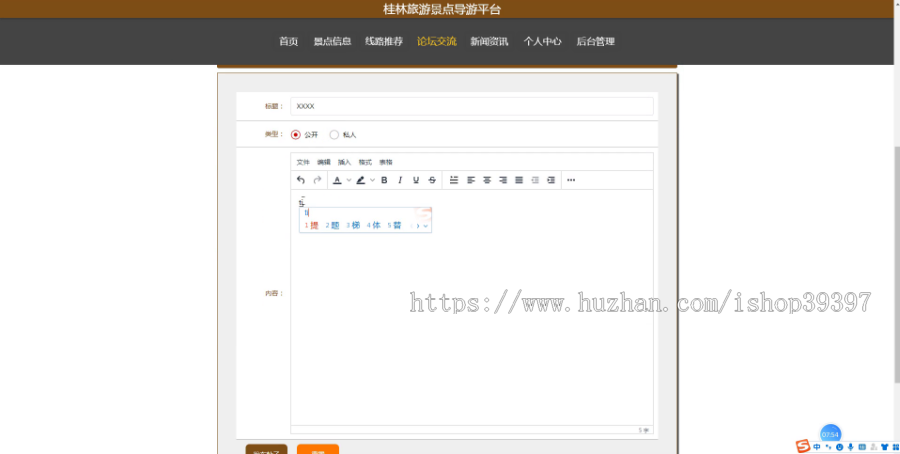毕设springboot068桂林旅游景点导游平台毕业设计