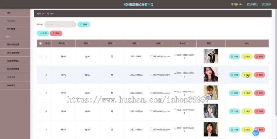 毕设springboot068桂林旅游景点导游平台毕业设计