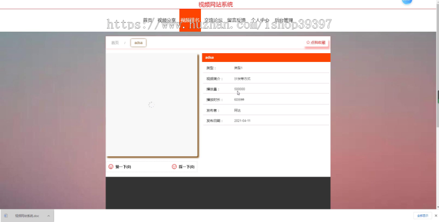 毕设springboot069视频网站系统的毕业设计