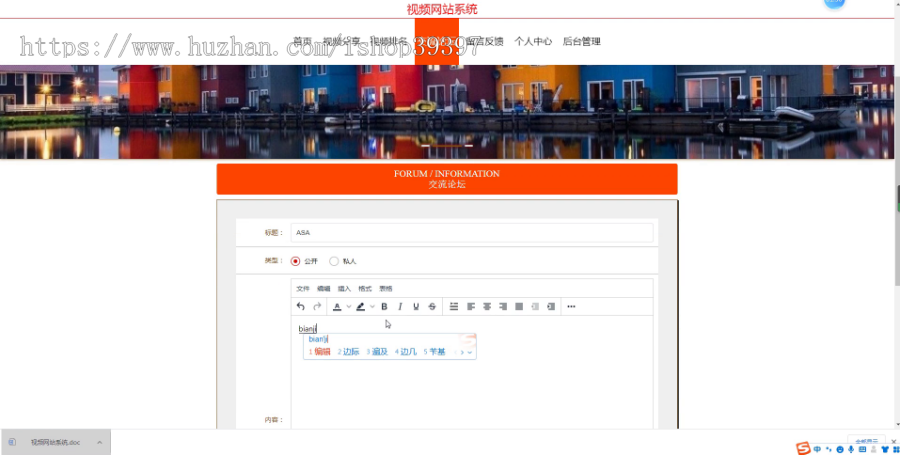 毕设springboot069视频网站系统的毕业设计