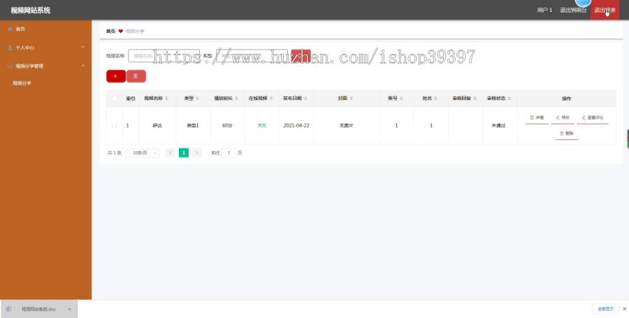 毕设springboot069视频网站系统的毕业设计