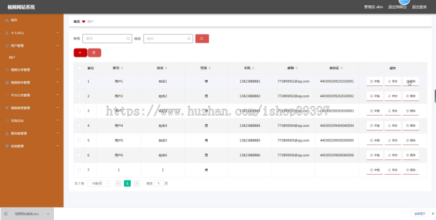 毕设springboot069视频网站系统的毕业设计