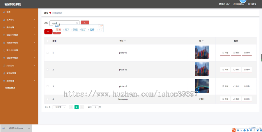 毕设springboot069视频网站系统的毕业设计