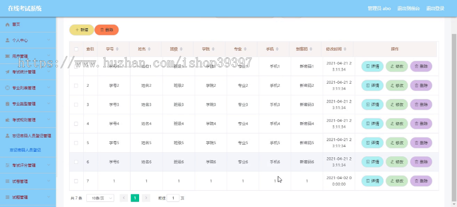 毕设springboot072基于JavaWeb技术的在线考试系统毕业设计