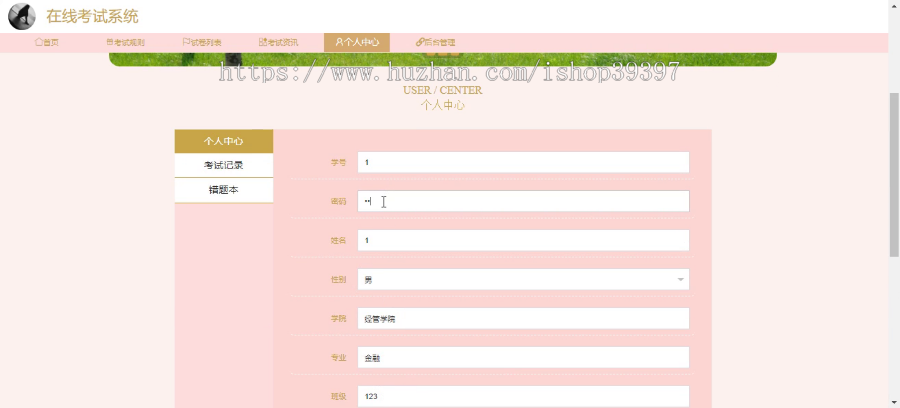 毕设springboot072基于JavaWeb技术的在线考试系统毕业设计