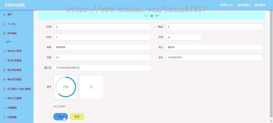 毕设springboot072基于JavaWeb技术的在线考试系统毕业设计
