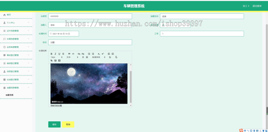毕设springboot073车辆管理系统毕业设计