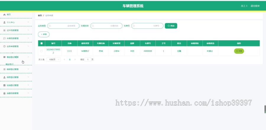 毕设springboot073车辆管理系统毕业设计