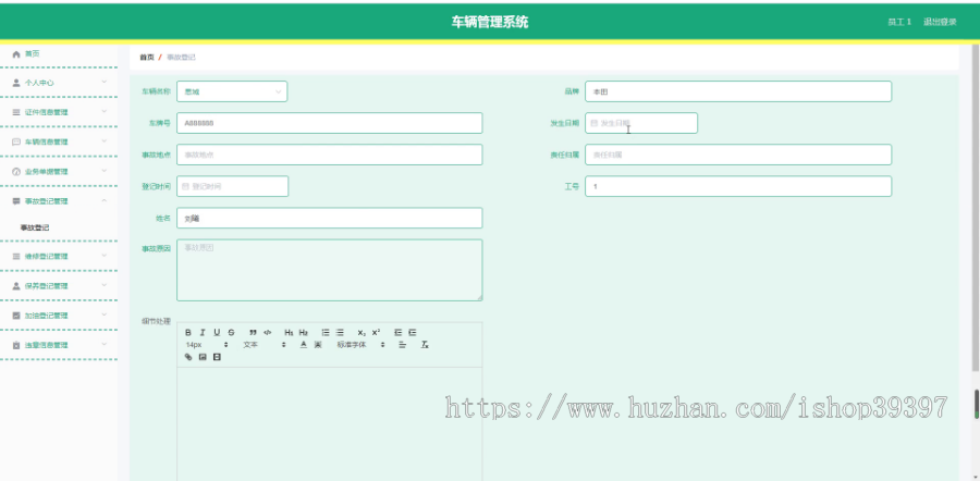 毕设springboot073车辆管理系统毕业设计