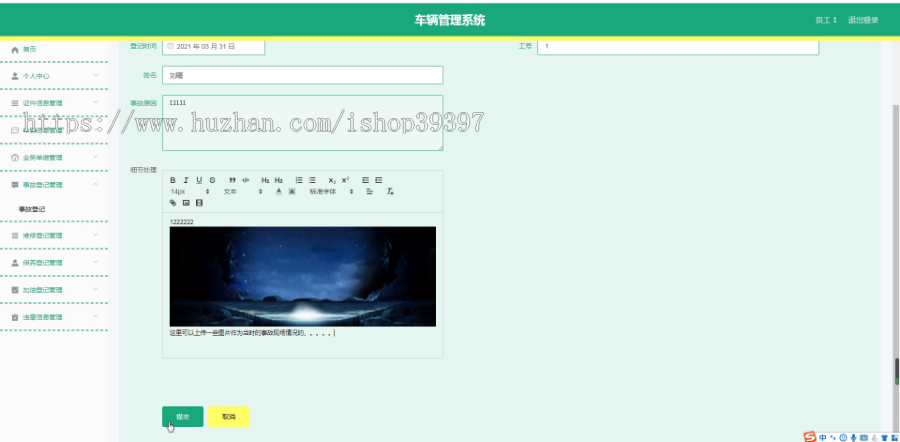 毕设springboot073车辆管理系统毕业设计