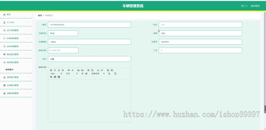毕设springboot073车辆管理系统毕业设计