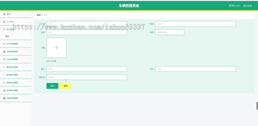 毕设springboot073车辆管理系统毕业设计