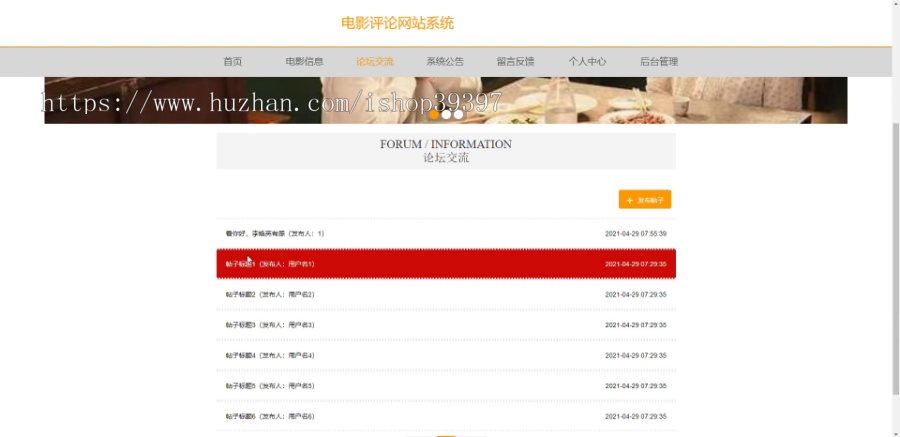 毕设springboot075电影评论网站系统毕业设计