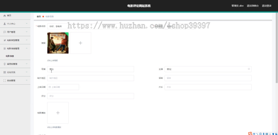 毕设springboot075电影评论网站系统毕业设计