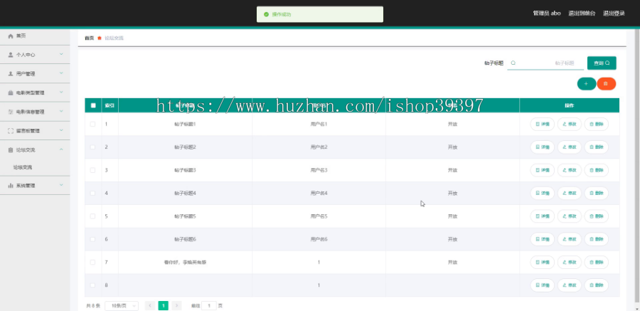 毕设springboot075电影评论网站系统毕业设计
