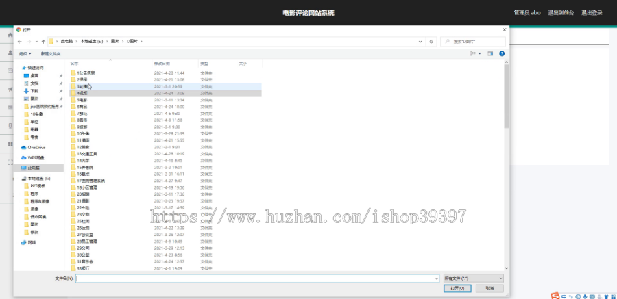 毕设springboot075电影评论网站系统毕业设计