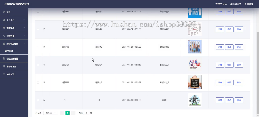 毕设springboot079信息化在线教学平台的毕业设计