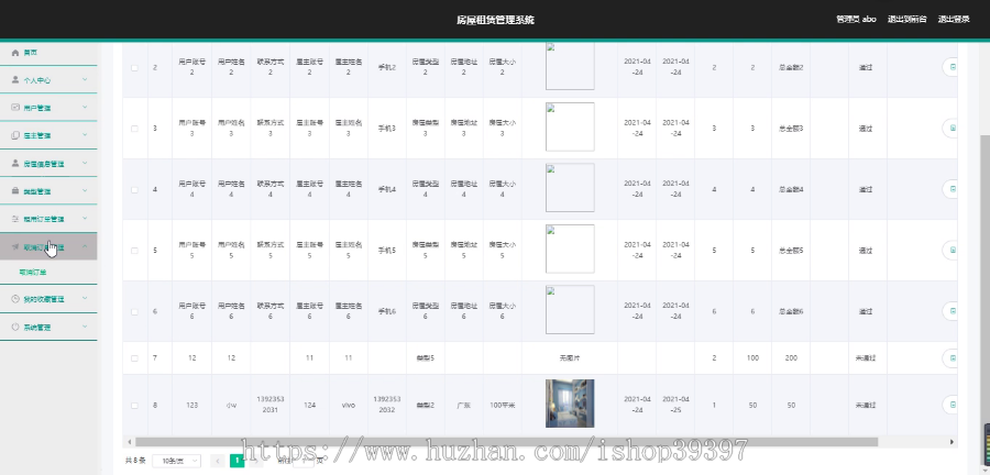 毕设springboot080房屋租赁管理系统的毕业设计