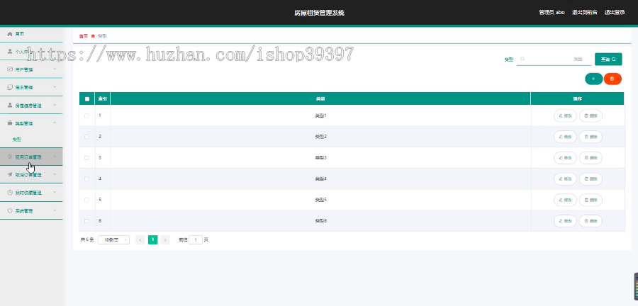 毕设springboot080房屋租赁管理系统的毕业设计
