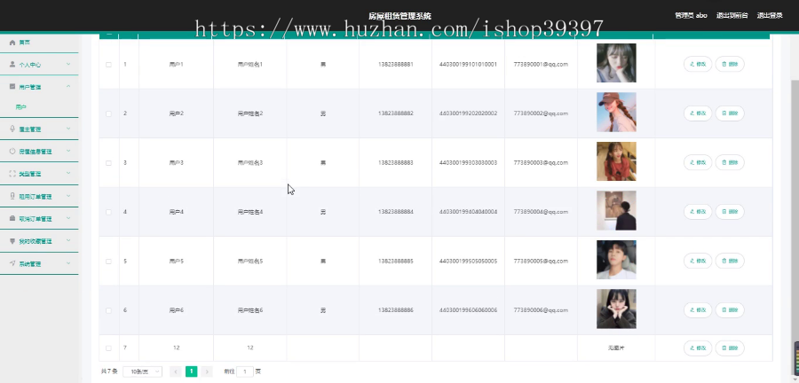 毕设springboot080房屋租赁管理系统的毕业设计