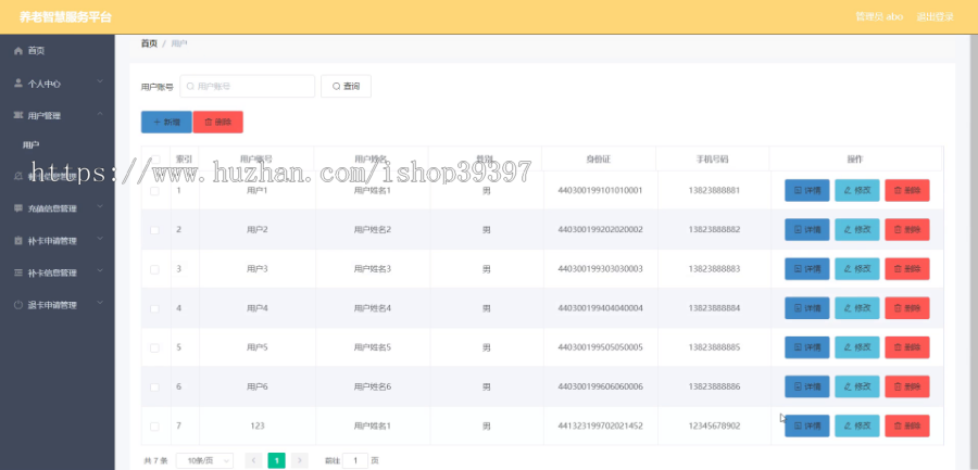 毕设springboot081养老智慧服务平台毕业设计