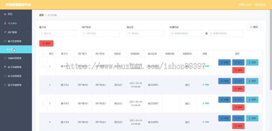 毕设springboot081养老智慧服务平台毕业设计