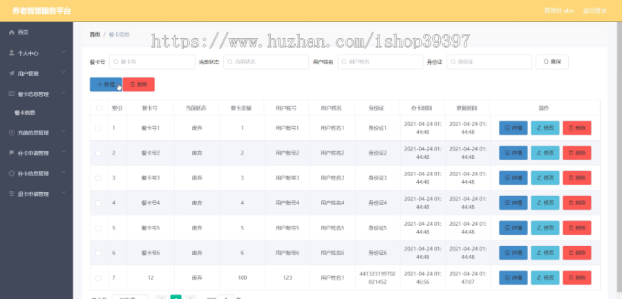 毕设springboot081养老智慧服务平台毕业设计