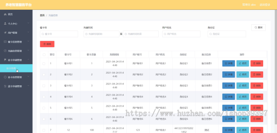 毕设springboot081养老智慧服务平台毕业设计
