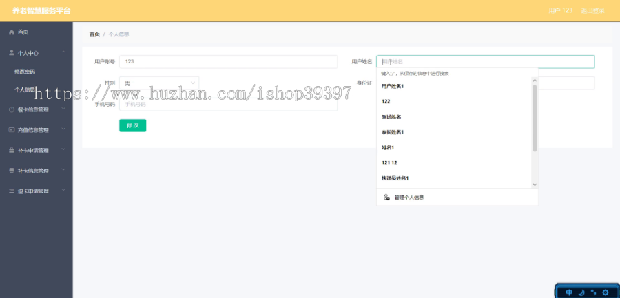 毕设springboot081养老智慧服务平台毕业设计