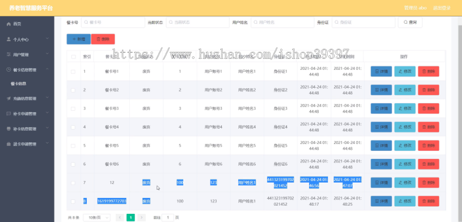 毕设springboot081养老智慧服务平台毕业设计