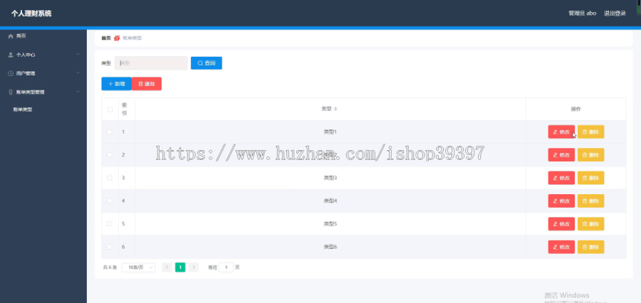 毕设springboot083基于springboot的个人理财系统毕业设计