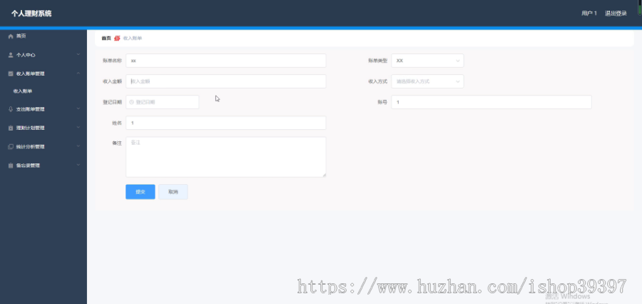 毕设springboot083基于springboot的个人理财系统毕业设计