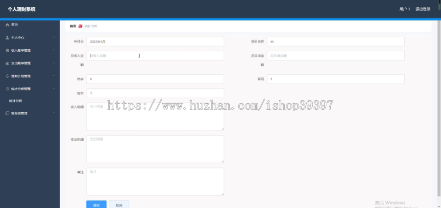 毕设springboot083基于springboot的个人理财系统毕业设计